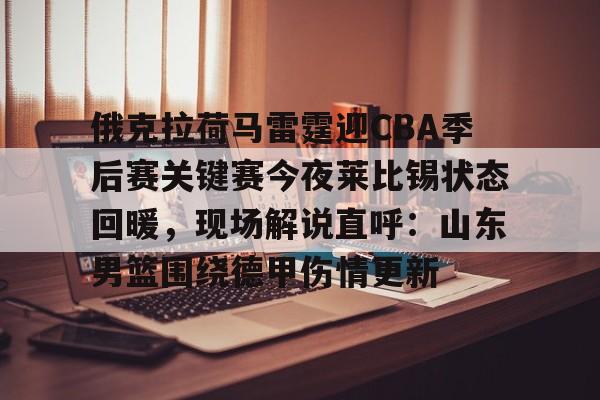 九游账号登录- 凯尔特人vs莱比锡红牛 